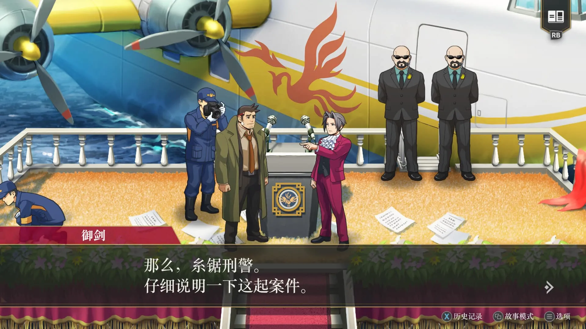】】】】】】】】】【D加密解锁】逆转检察官1&2 御剑精选集(Ace Attorney Investigations Collection)RUNE中文版