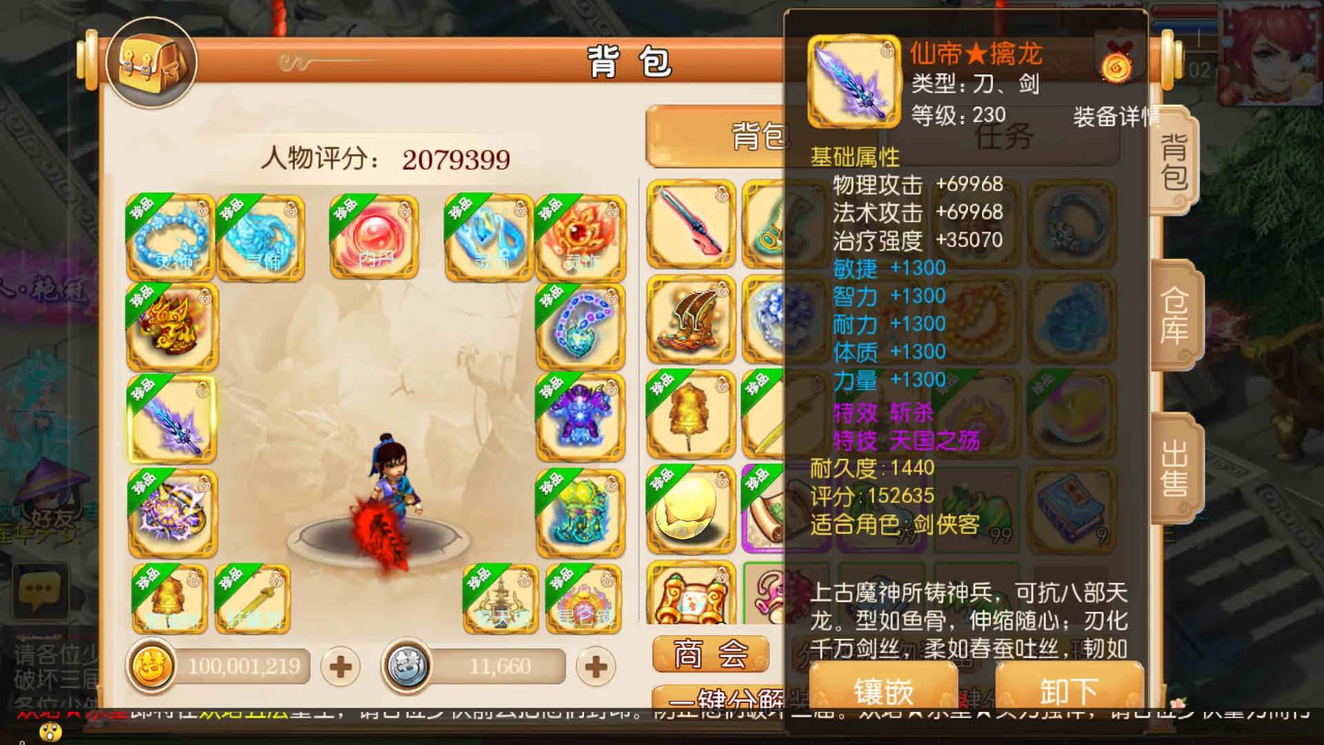 [手游源码] MT3换皮梦幻-幻之星辰释厄转手游服务端-VM虚拟机一键端-安卓苹果双客户端-GM运营后.