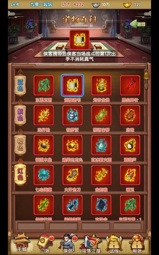 [手工架设] 武侠回合手游-侠义江湖-一键端+Linux手工服务端+GM授权后台+安卓苹果双端