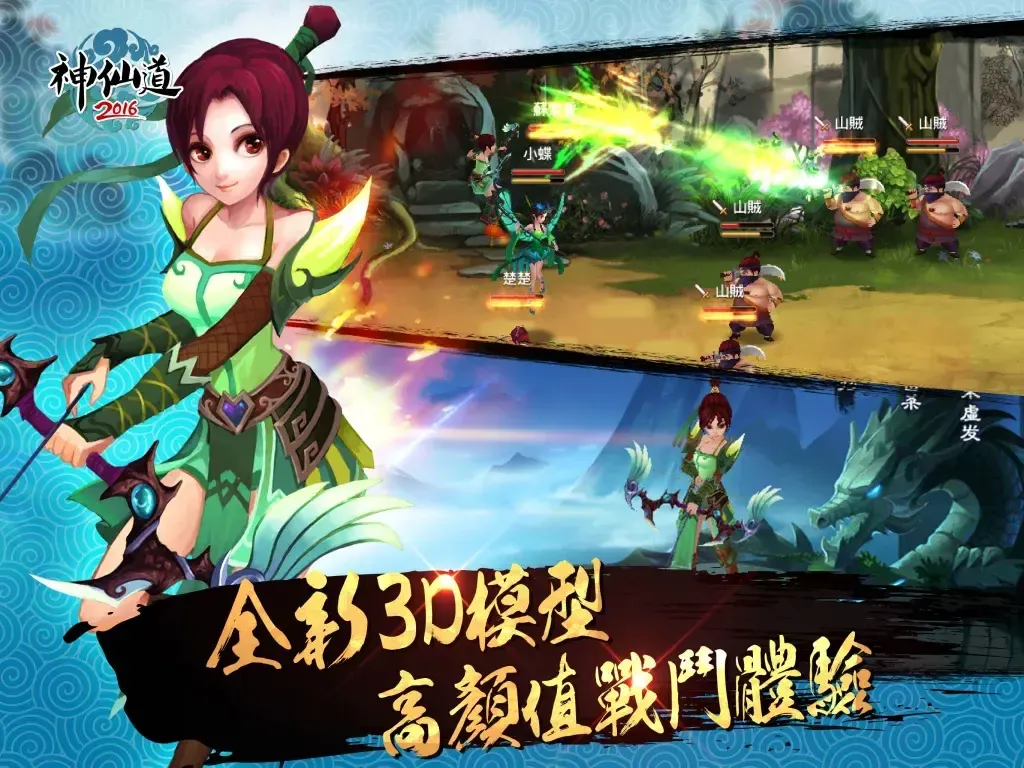 [一键安装] 版仙圣奇缘VM一键稀有服务端GM工具刷元宝）
