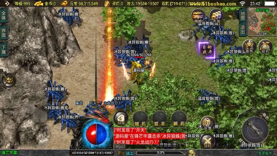 [一键安装] 传奇手游【暗黑修仙单职业10大陆】最新整理Win系特色服务端