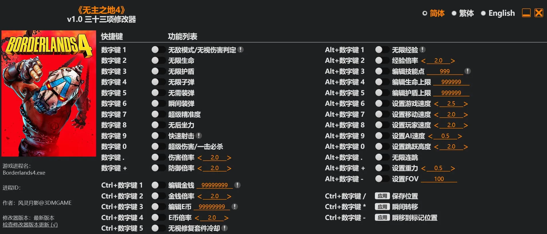 【PC单机】无主之地4 Borderlands 4