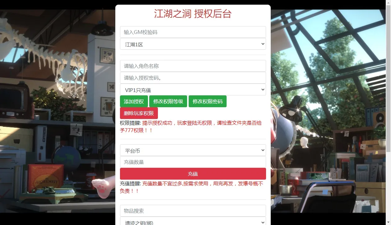 [手工架设] 2D江湖之涧1.5阿拉德-一键端+Linux手工端+懒人助手+运营后台+新后台++教程