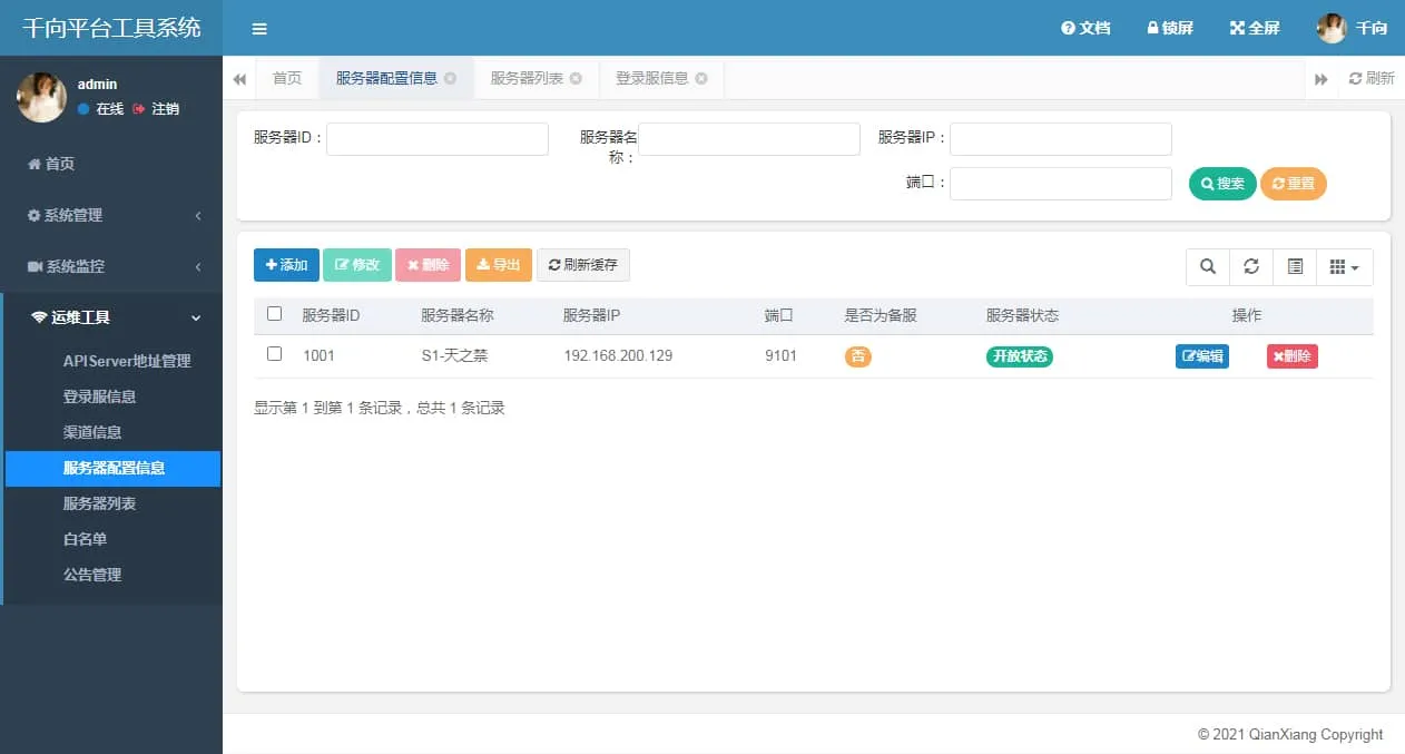 [手工架设] 天之禁-契约战歌-一键端+Linux手工服务端+管理后台+CDK授权后台+教程