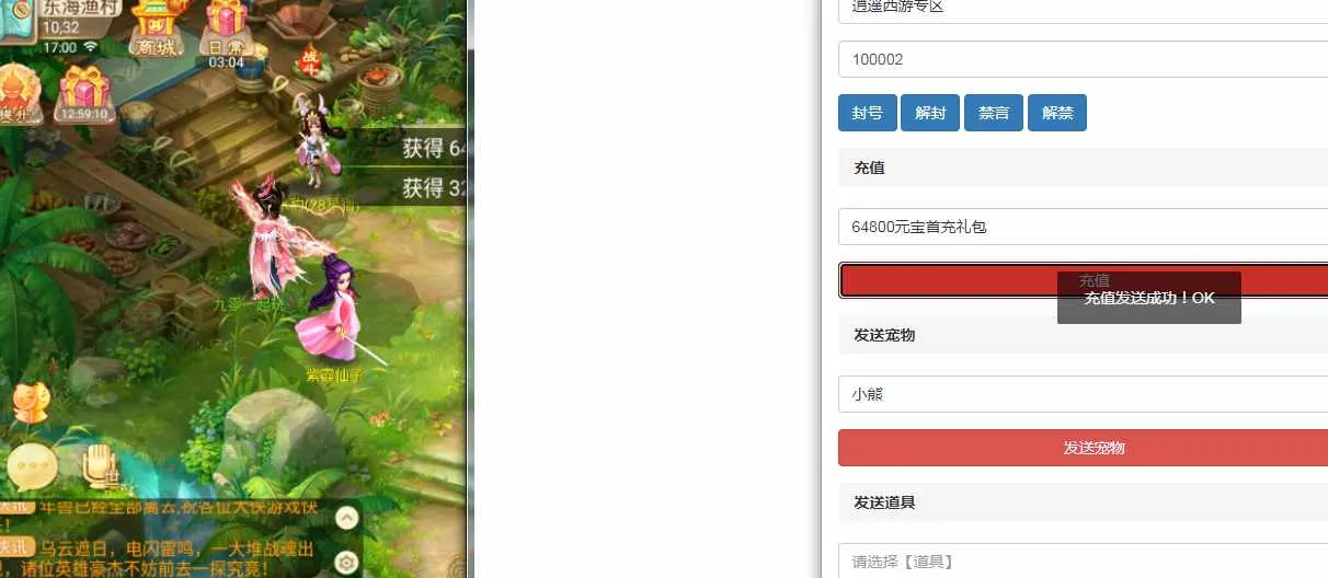 [手工架设] 【传奇逍遥西游】-一键端+Linux本地学习手工端+GM授权后台