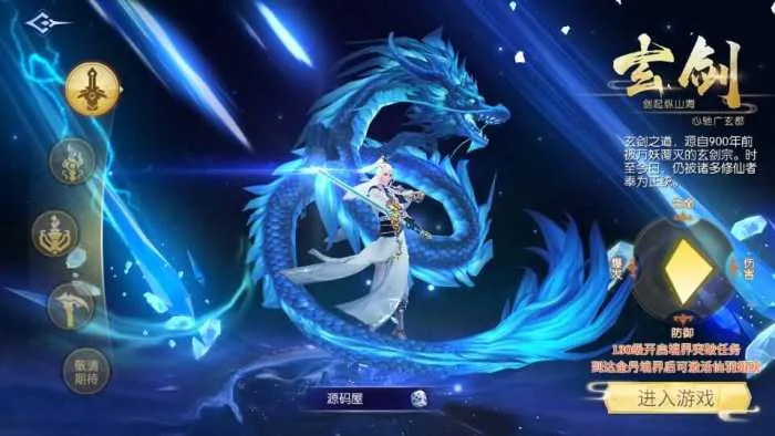 [手工架设] 唯美3D仙侠手游【天之禁之永恒仙域多区跨服修复版】一键端+linux手工端
