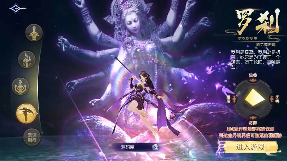 [手工架设] 唯美3D仙侠手游【天之禁之永恒仙域多区跨服修复版】一键端+linux手工端