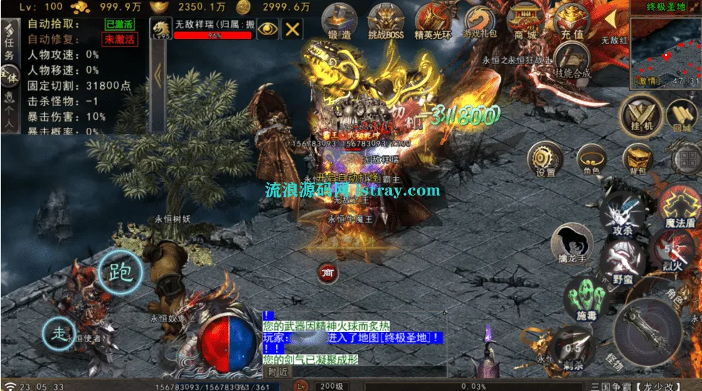 [手工架设] 【战神引擎】白猪Gv3-苍狼三国争霸单职业服务端+双端+教程