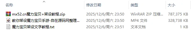 [一键安装] 手游【最强魔力宝贝】网游单机版，魔力宝贝WIN服务端游戏源码
