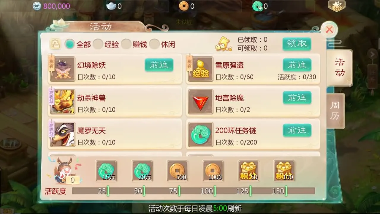 [手工架设] 大话回合手游【缥缈西游之神族后裔】最新整理Linux手工服务端GM