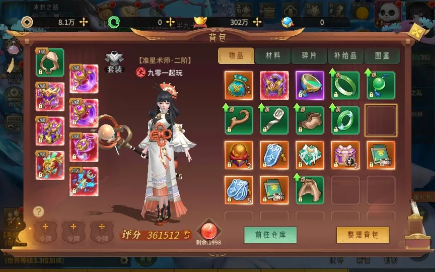 [手工架设] 万灵山海之GM专属套装版-一键端+Linux手工服务端+GM授权后台+教程
