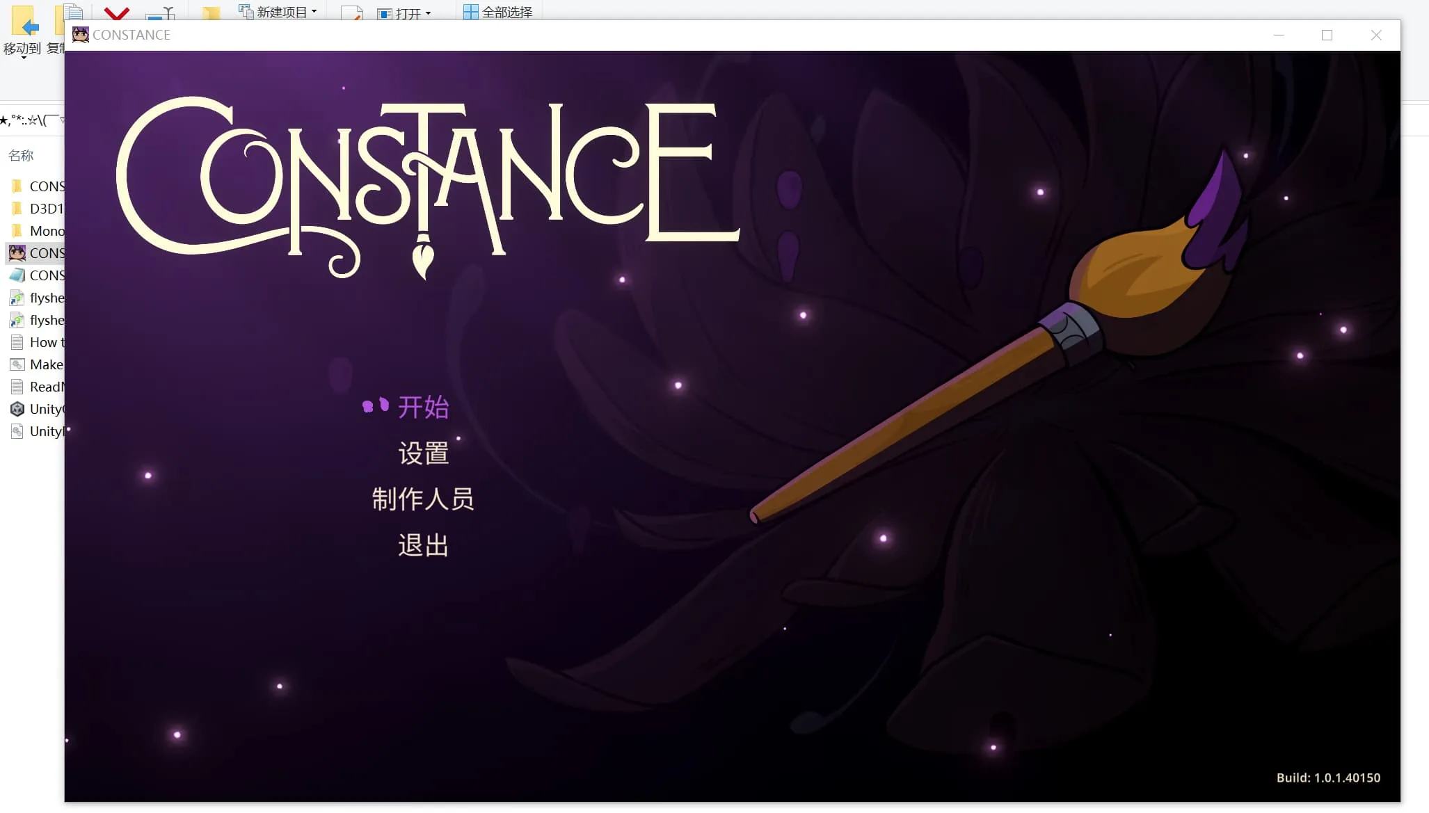【PC单机】康斯坦丝（Constance）免安装中文版