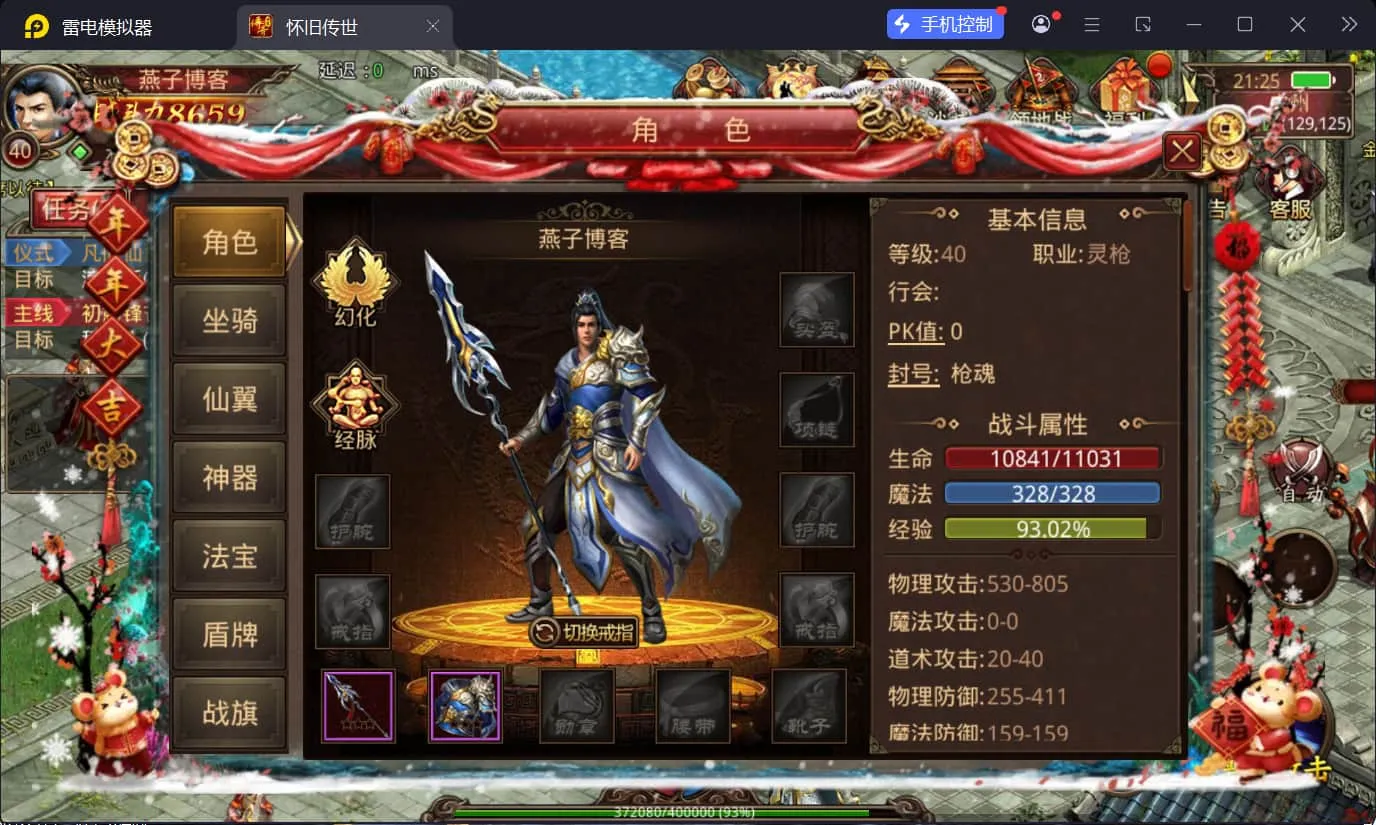 传奇世界手游【灵枪争霸四职业】Linux+安卓苹果双端+明文src+热更工具+Linux服务端+GM授权后台+架设教程