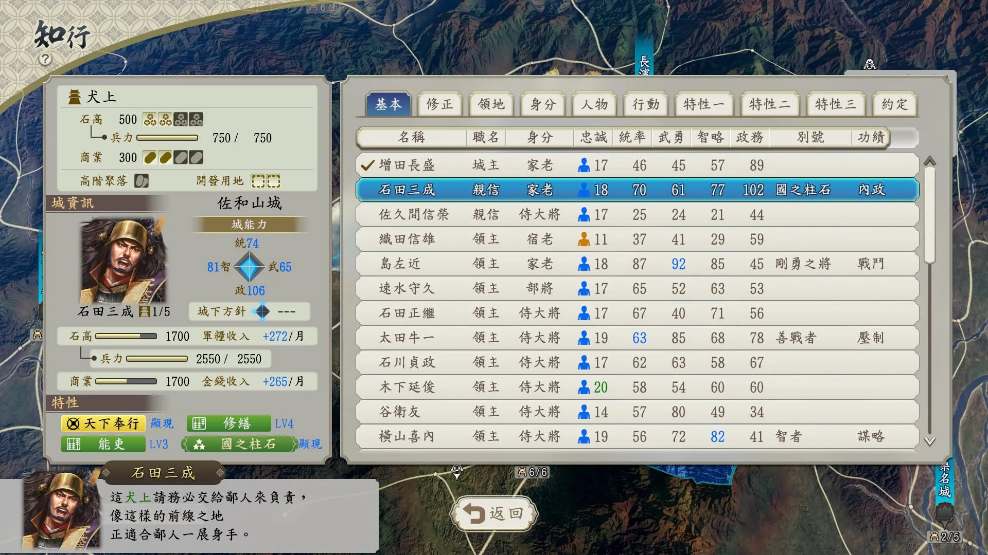 】信長之野望16 新生 威力加強版（NOBUNAGAS AMBITION Awakening Power Up Kit）v1.16全DLC中文版