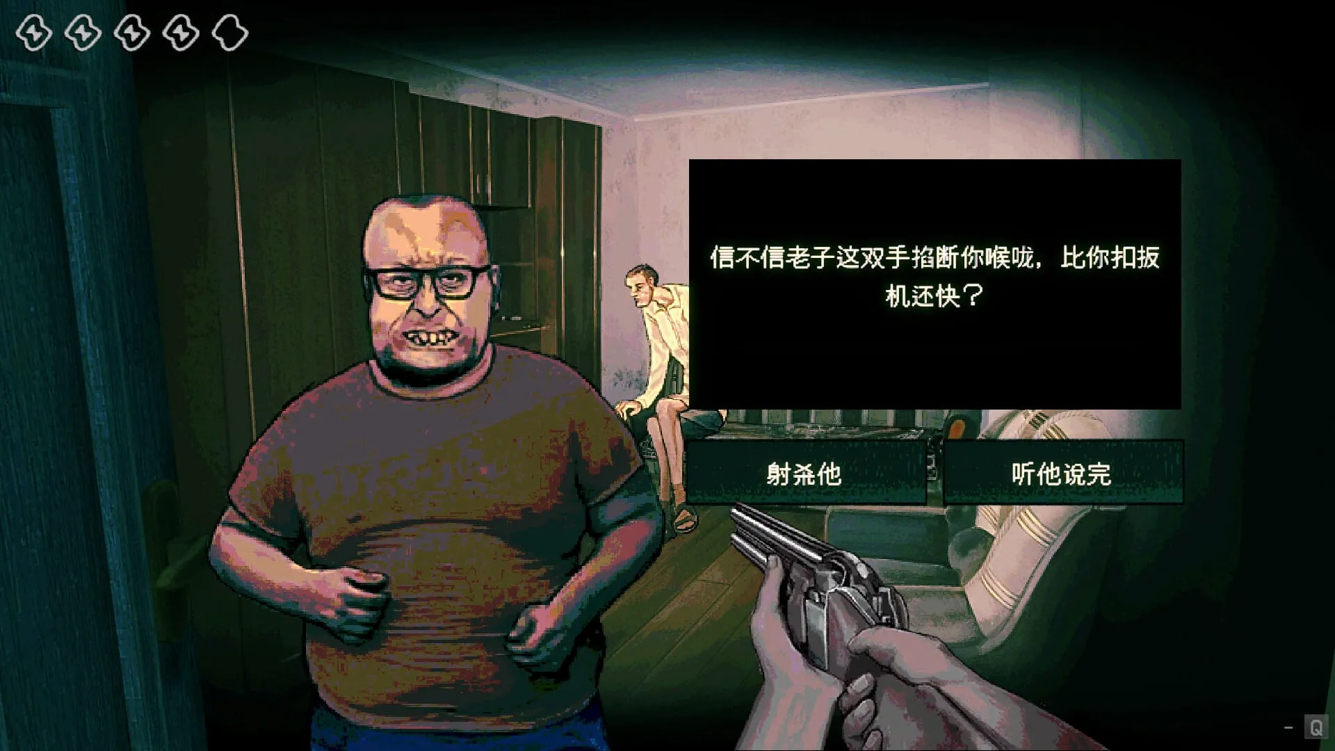 】寻找伪人（No, I’m not a Human）免安装中文版