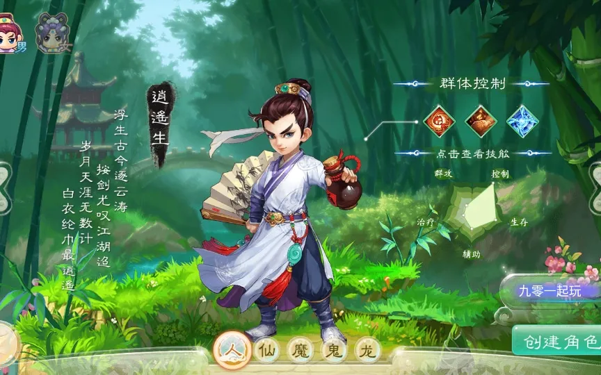[手工架设] 大话西游之通天西游超变轮回版-2024单机一键端+Linux手工服务端+后台