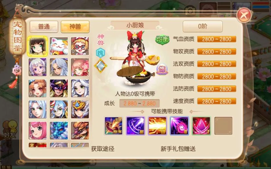 [手工架设] 梦幻诛仙【14职业梦诛之神木妖盟】最新整理VM单机一键端+Linux手工端