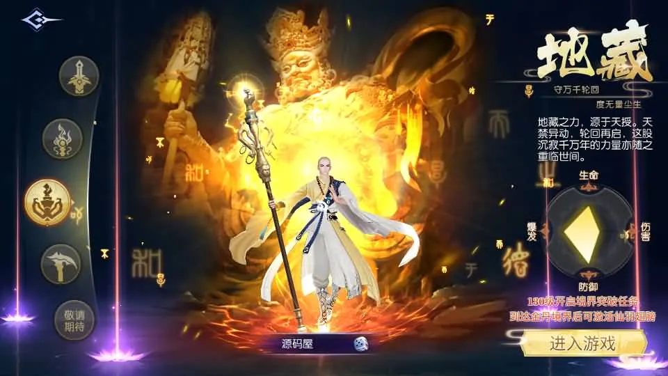 [手工架设] 唯美3D仙侠手游【天之禁之永恒仙域多区跨服修复版】一键端+linux手工端