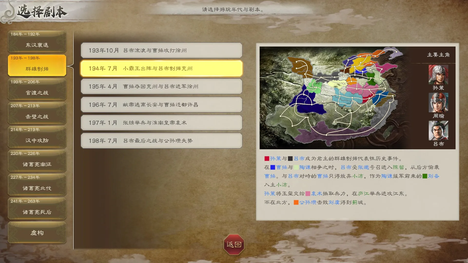 【PC单机】三国志8 重制版(ROMANCE OF THE THREE KINGDOMS 8 REMAKE)TENOKE中文版 【PC单机】三国志8 重制版(ROMANCE OF THE THREE KINGDOMS 8 REMAKE)TENOKE中文版