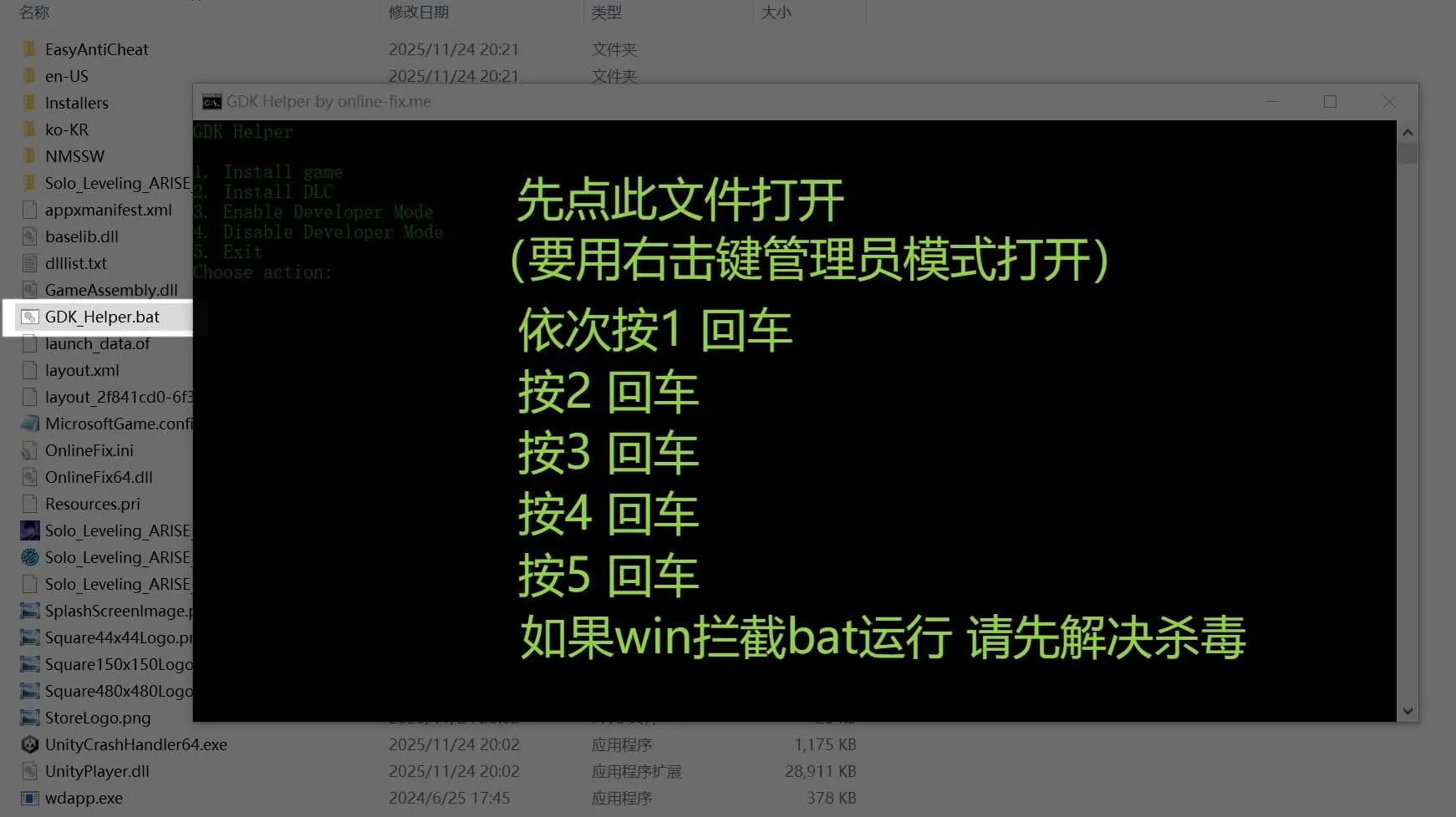 】我独自升级 起立·觉醒（Solo Leveling ARISE OVERDRIVE）v1.1.70免安装中文版