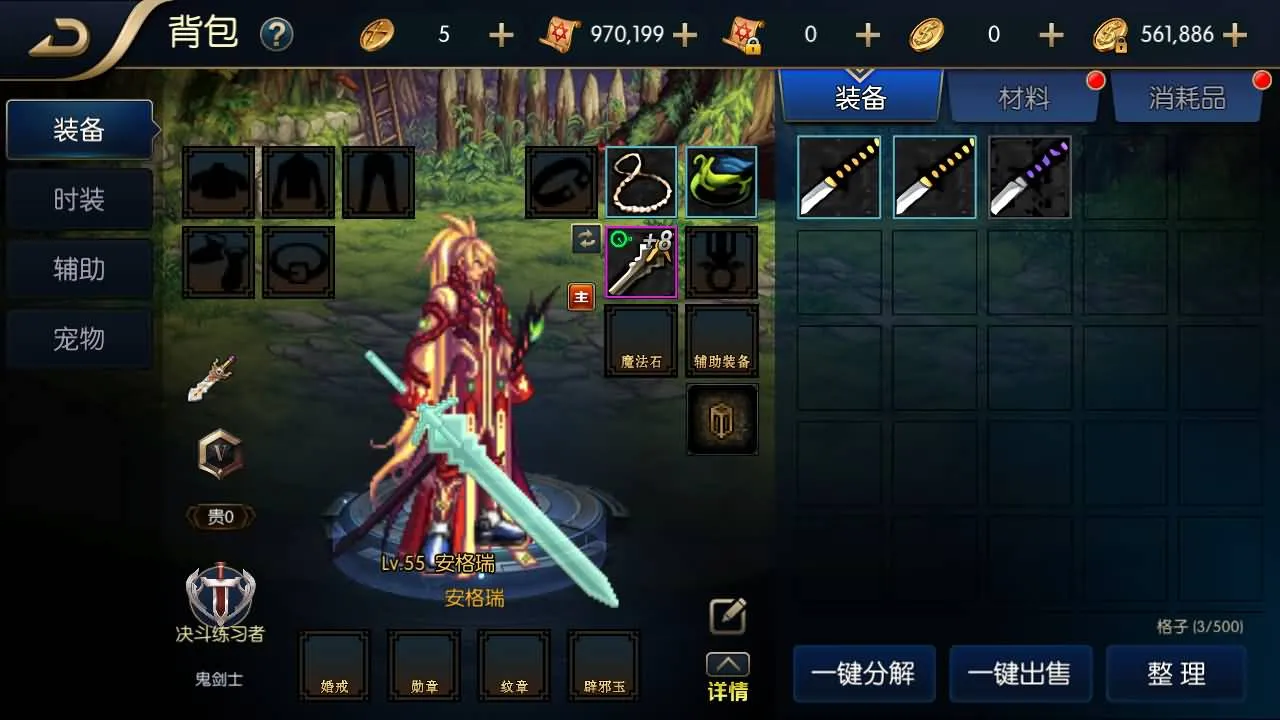 [一键安装] 横版闯关手游【追忆阿拉德5.0平台币内购版】一键端+手工端+配GM
