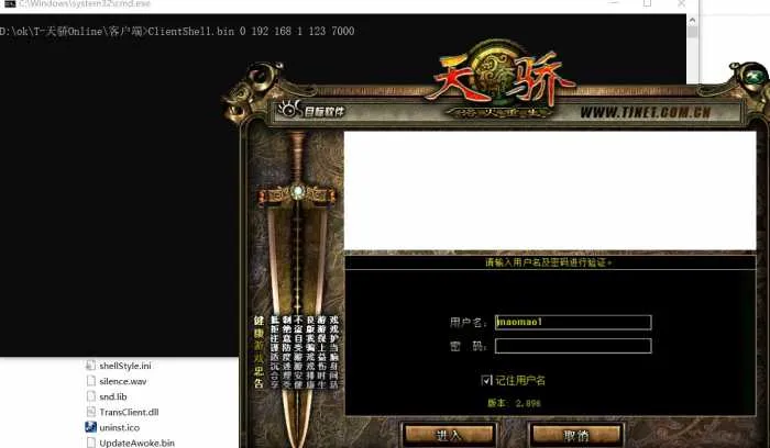 [一键安装] luna露娜Online+天骄Online一键端