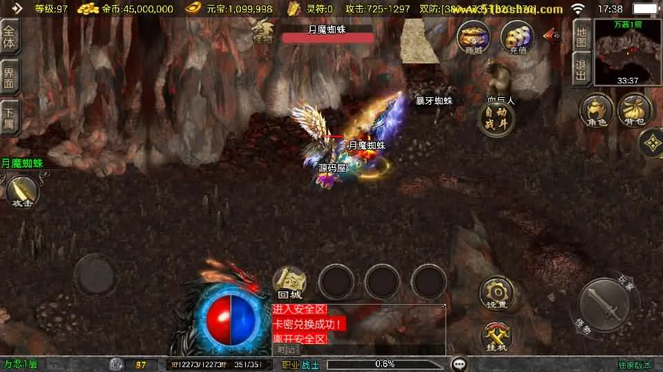 [手工架设] 战神引擎传奇手游【1.80皓月苍龙[白猪3.1]】