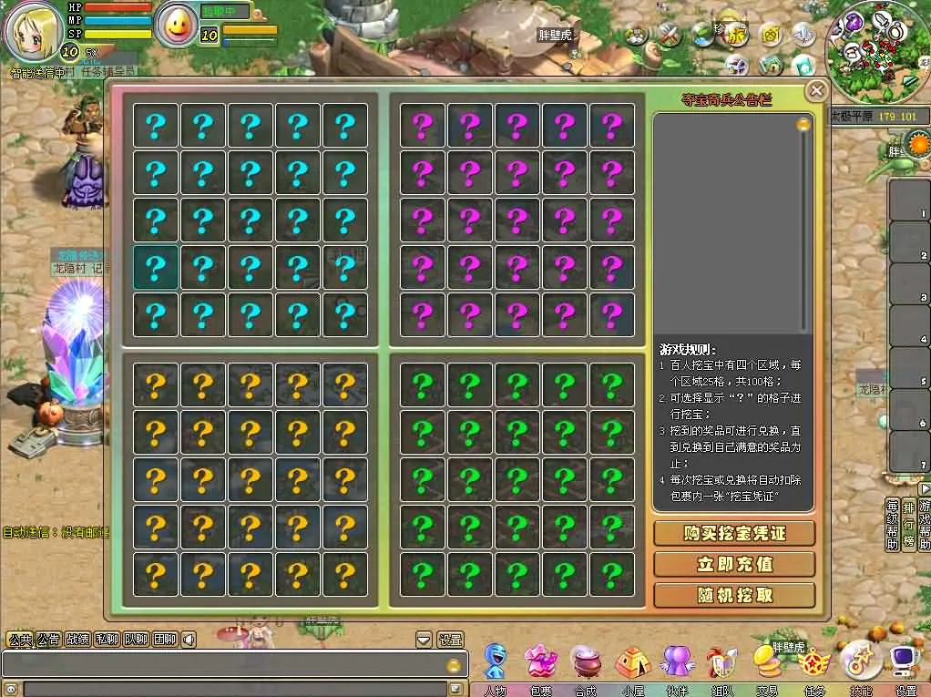 [一键安装] 【梦幻国度全功能版】最新整理WIN系服务端+PC客户端