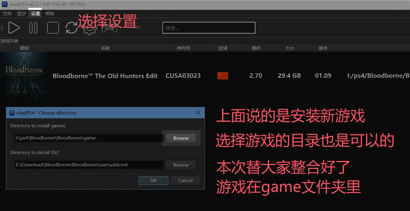 【模拟器】血源诅咒（Bloodborne）中文整合版