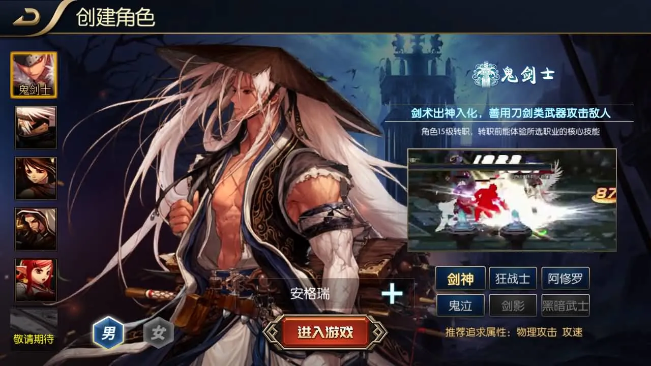 [一键安装] 横版闯关手游【追忆阿拉德5.0平台币内购版】一键端+手工端+配GM