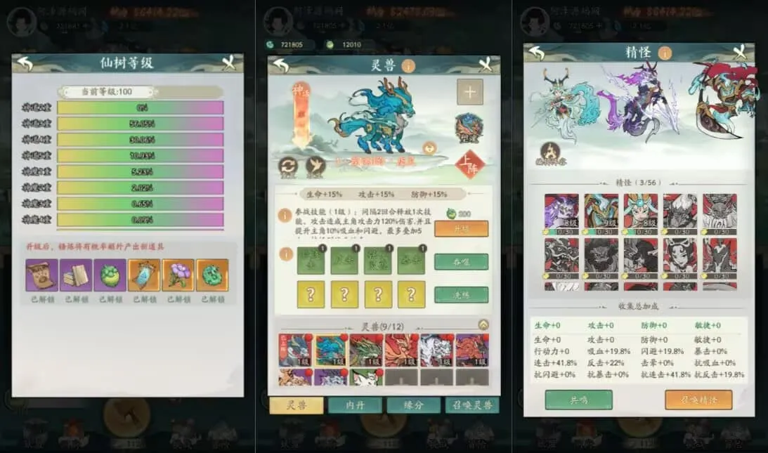 【大佬分享】【2025-05-07】寻道大千修复第二版 100级 最新分享