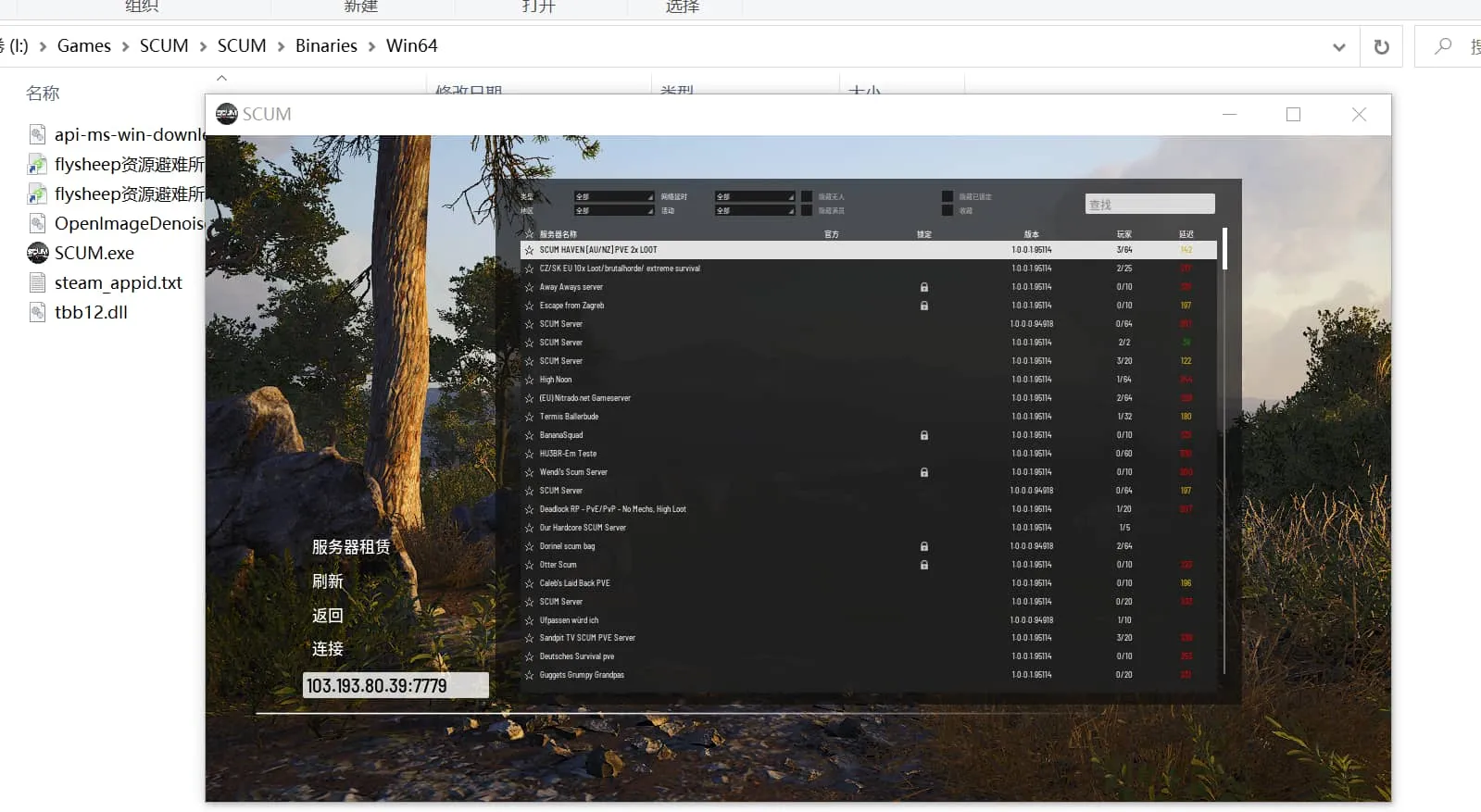 【PC单机】人渣（SCUM）v1.0RUNE 可联机中文版