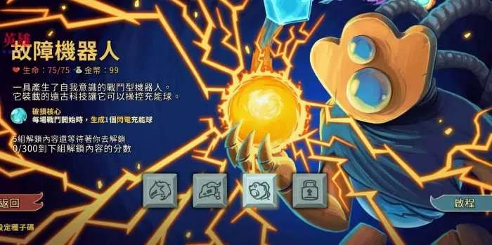 [一键安装] 杀戮尖塔 金币无限