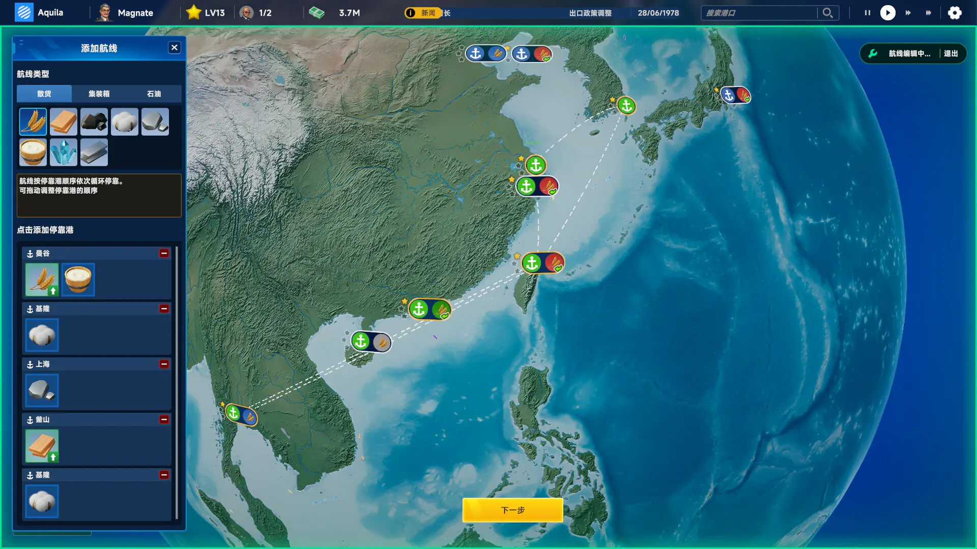 【小游戏】海运大亨（Global Magnates Shipping Tycoo）TENOKE中文版