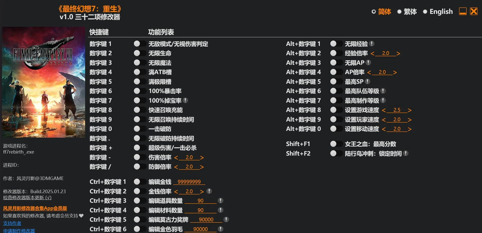 【PC单机】最终幻想VII 重生(FINAL FANTASY VII REBIRTH)v1.0免安装中文版