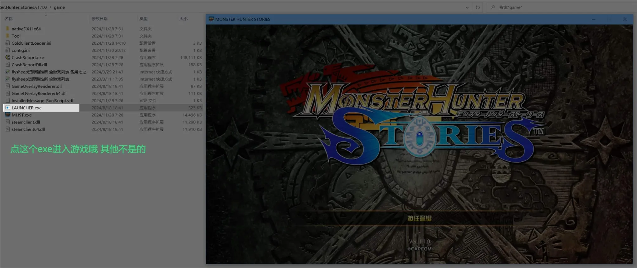 【PC单机】【D加密解锁】怪物猎人物语（Monster Hunter Stories）v1.1.0免安装中文版