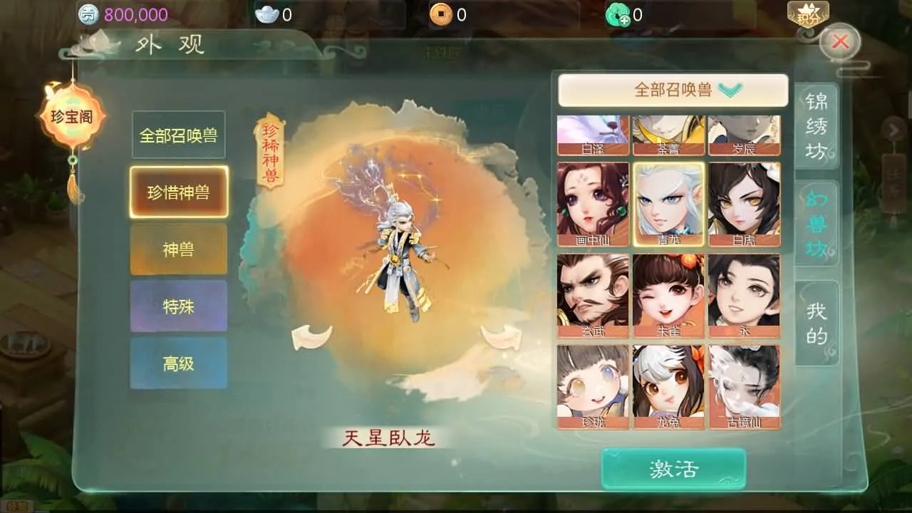 [手工架设] 大话回合手游【缥缈西游之神族后裔】最新整理Linux手工服务端GM