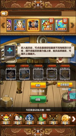 梦想海贼王一键安装版分享 亲测可玩（附解压码）