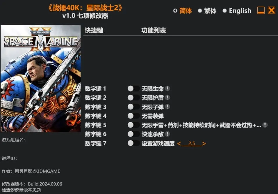 【PC单机】战锤40K 星际战士2（Warhammer 40000 Space Marine 2）v6.2.0.1全DLC免安装中文版
