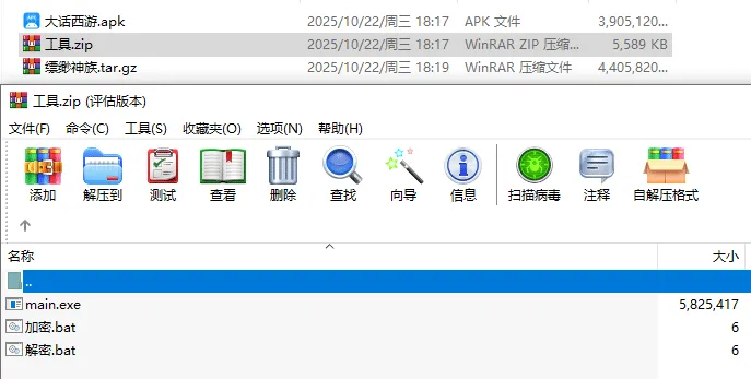 [手工架设] 大话缥缈神族文件及工具