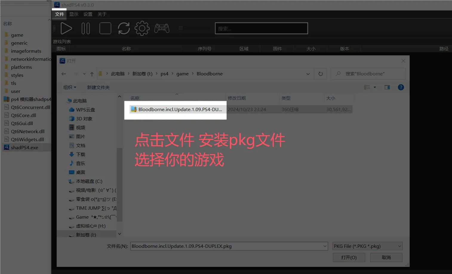 【模拟器】血源诅咒（Bloodborne）中文整合版