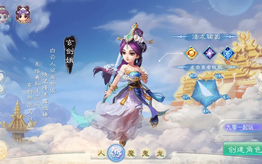 [手工架设] 大话西游之通天西游超变轮回版-2024单机一键端+Linux手工服务端+后台