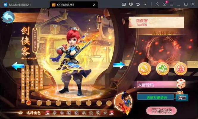 [一键安装] 【亲测】二开梦幻【幽魂西游】突破挂机版本2025最新单机一键端，网页GM后台