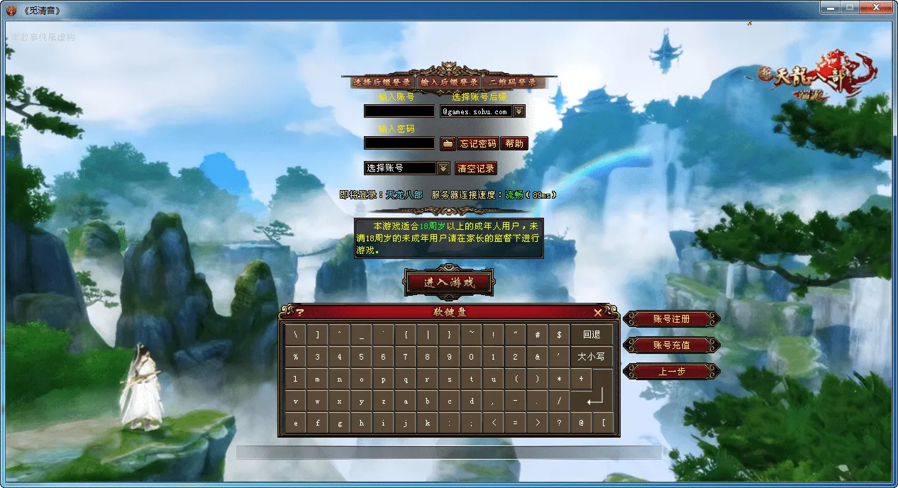 [手工架设] 典藏怀旧端游-天龙八部之春日吟经典绝学-一键端+Linux本地学习手工端+GM工具