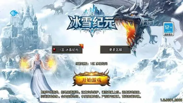 [手工架设] 战神引擎传奇手游【1.80冰雪纪元[白猪3.1]】