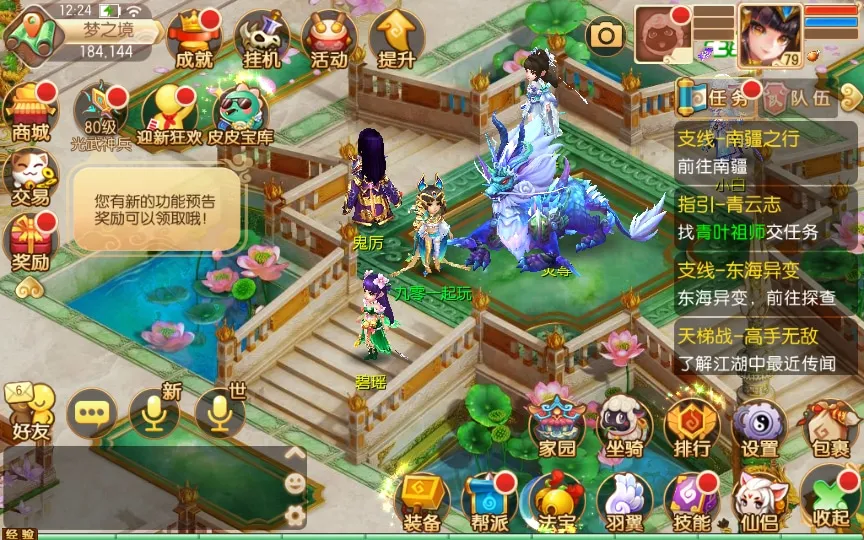 [手工架设] 梦猪13职业虚无梦诛微变版-一键既玩服务端+Linux手工端+多功能GM后台