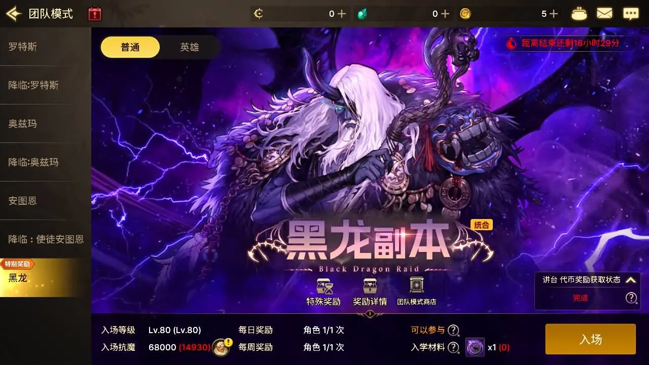 横版闯关手游【韩版DNF80二觉黑龙团本组队修复版】最新整理单机一键即玩镜像端+GM