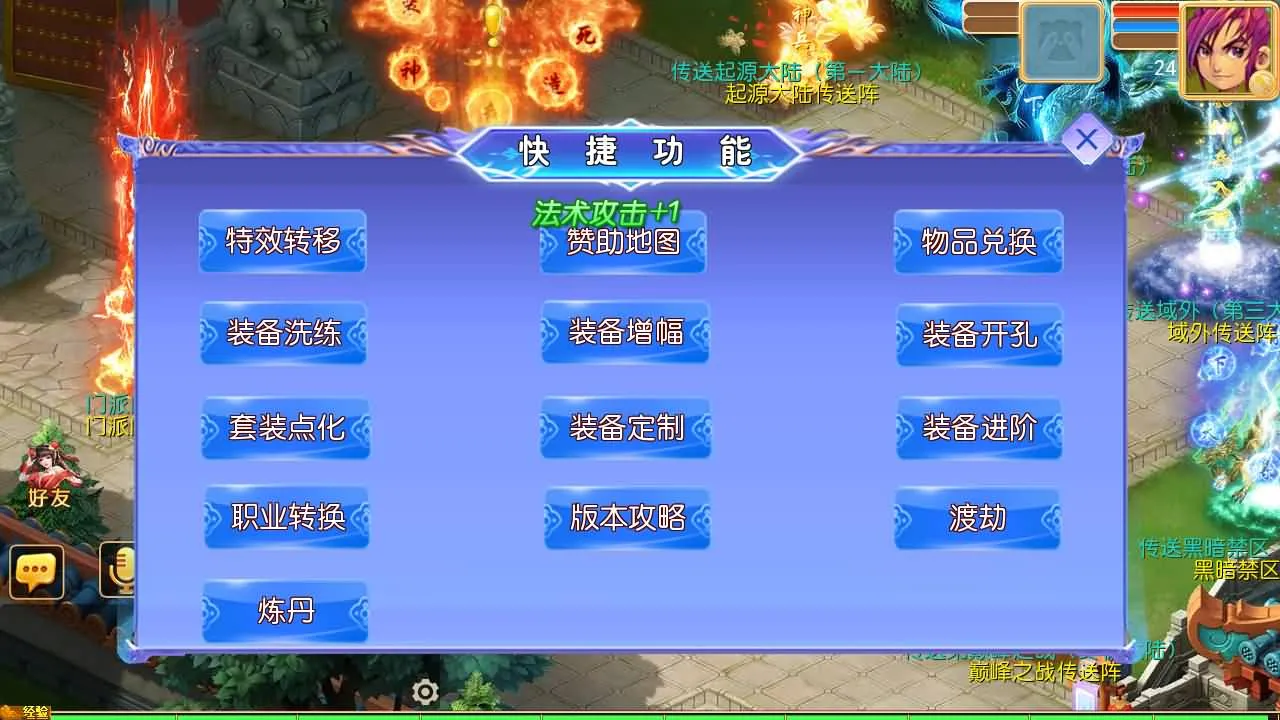[一键安装] MT3换皮MH【逆风西游3突破尊享挂机版】最新一键端+手工端GM