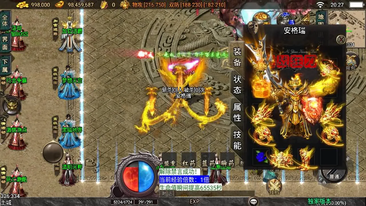[手工架设] 战神引擎传奇手游【逆战狂刀三职业二大陆白猪3】Win端+GM