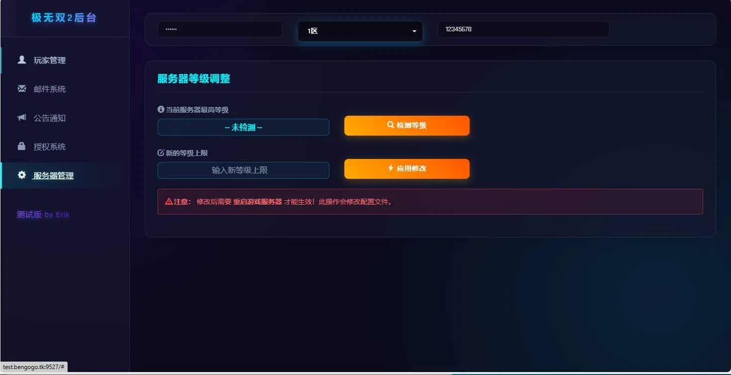 【辅助工具更新】极无双2新版后台上线 新增多项实用功能及bug修复
